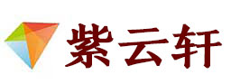 平湖宣纸复制打印-平湖艺术品复制-平湖艺术微喷-平湖书法宣纸复制油画复制